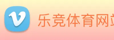 乐竞体育网站首页 Logo